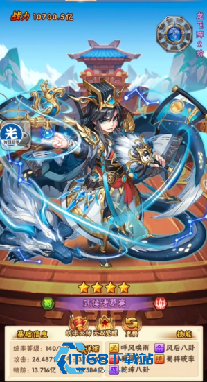 少年三国志0元党买什么