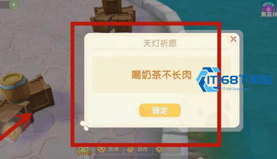 摩尔庄园背包怎么整理