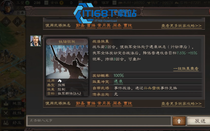 三国志战略版先攻有什么用