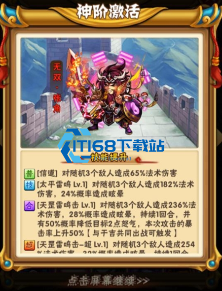 少年三国志霍去病怎么