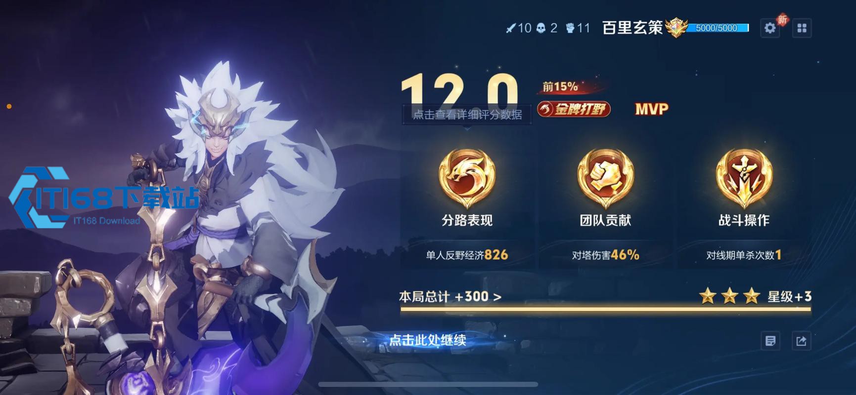 王者荣耀玄策怎么提高二技能命中率
