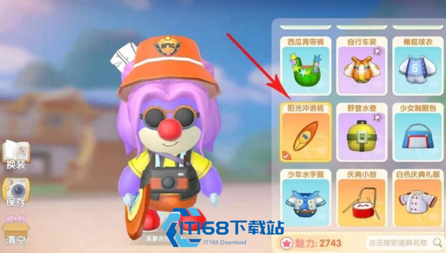 摩尔庄园冲浪板获取全攻略 平民与氪金玩家选择指南