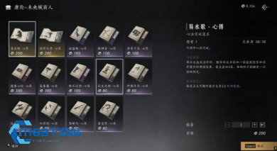 燕云十六声书票在哪里获取