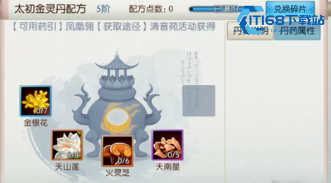 诛仙手游焚香宠物要学什么技能