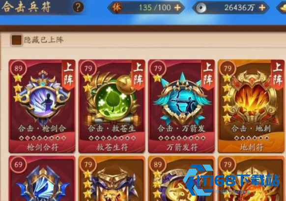 合击系统兵符强化升星全面攻略 打造无敌阵容