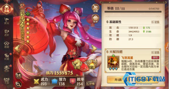 少年三国志 2 金将战法终极搭配指南 三招激活阵容全部战力