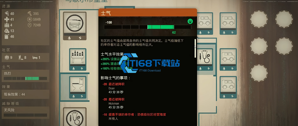腐烂国度2设施要注意什么