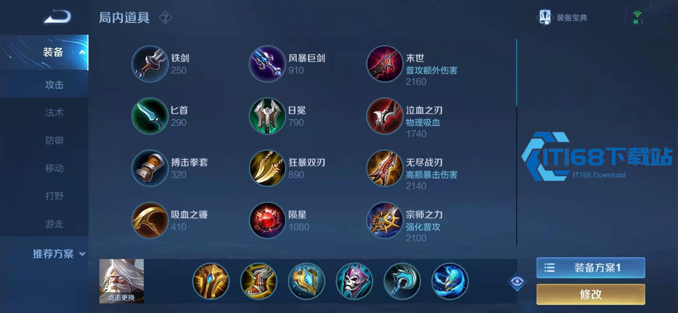 王者荣耀云中君怎样出装最厉害