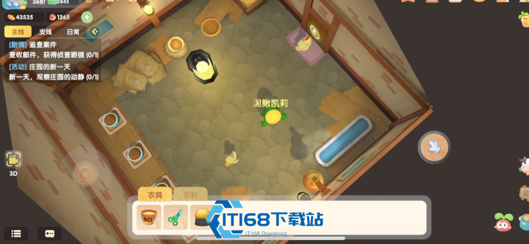 摩尔庄园家园怎么重叠树