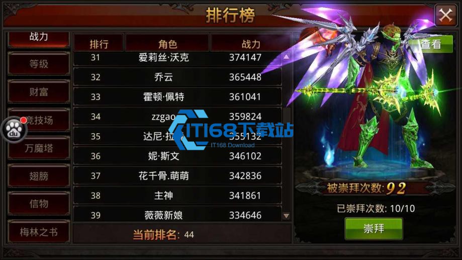 全民奇迹 2 遗物武器搜寻全攻略 七把神器入手位置一步到位