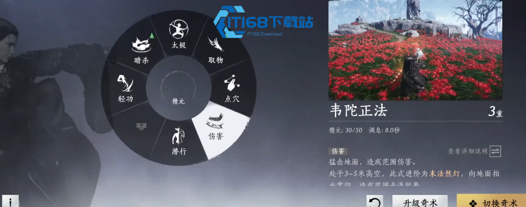 燕云十六声陈平安在哪里