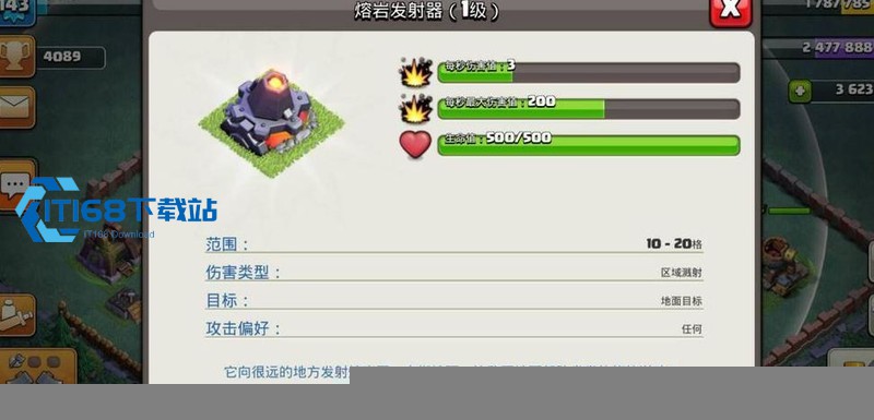 熔岩发射器区域溅射防御攻防技巧深度解析