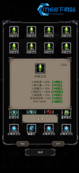 地下城堡 2 图 17 通关全攻略 解锁流程 BOSS 打法奖励汇总