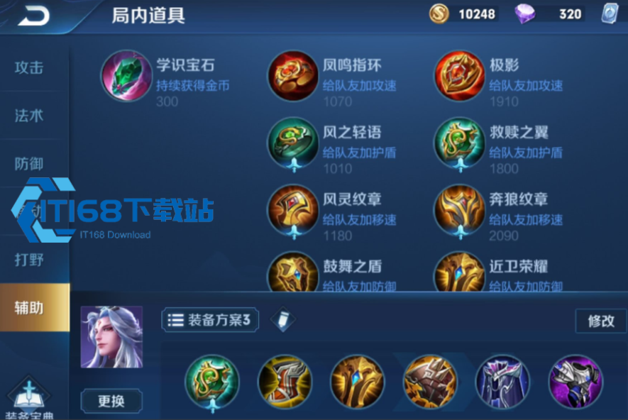 王者荣耀冷门铭文出装实战指南 北京朝阳玩家亲测有效不撞车