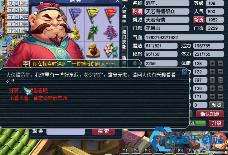 梦幻西游如何学习仙灵店铺
