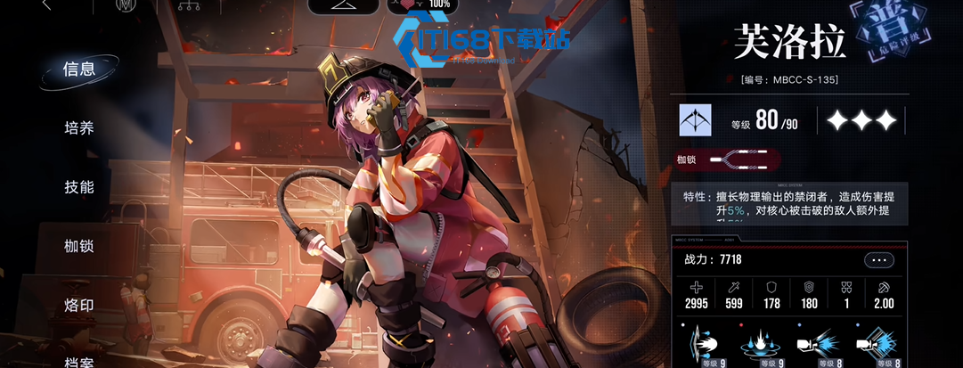 无期迷途公会站打吗