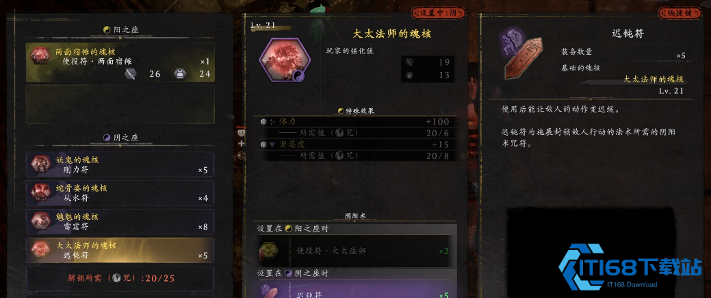 仁王3加点有何推荐 仁王3加点有何推荐