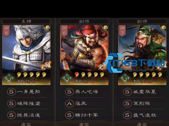 三战武将搭配核心指南 统御值兵种阵营全解析