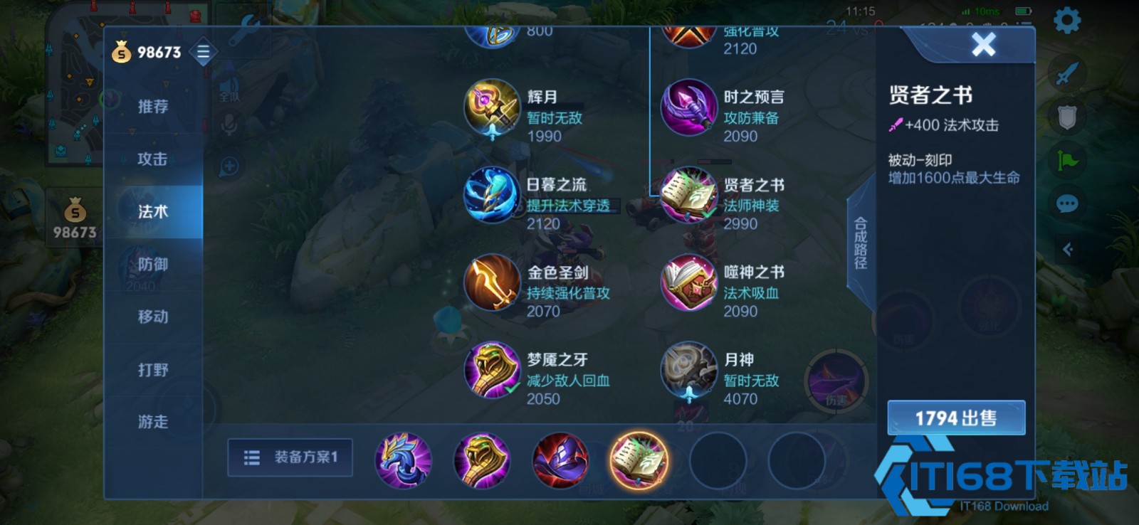 干将莫邪高爆发法穿流攻略 一箭秒杀坦克的装备与打法
