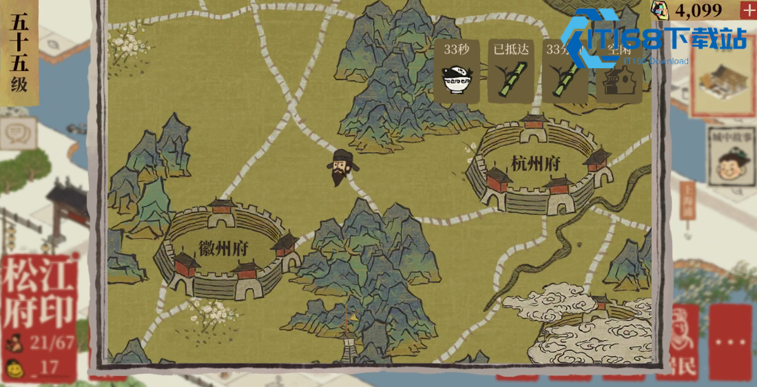 江南百景图遗物在哪里