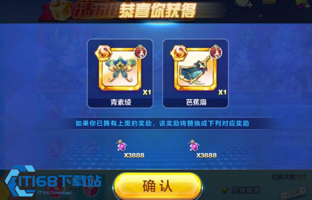 天天酷跑孙策怎么玩