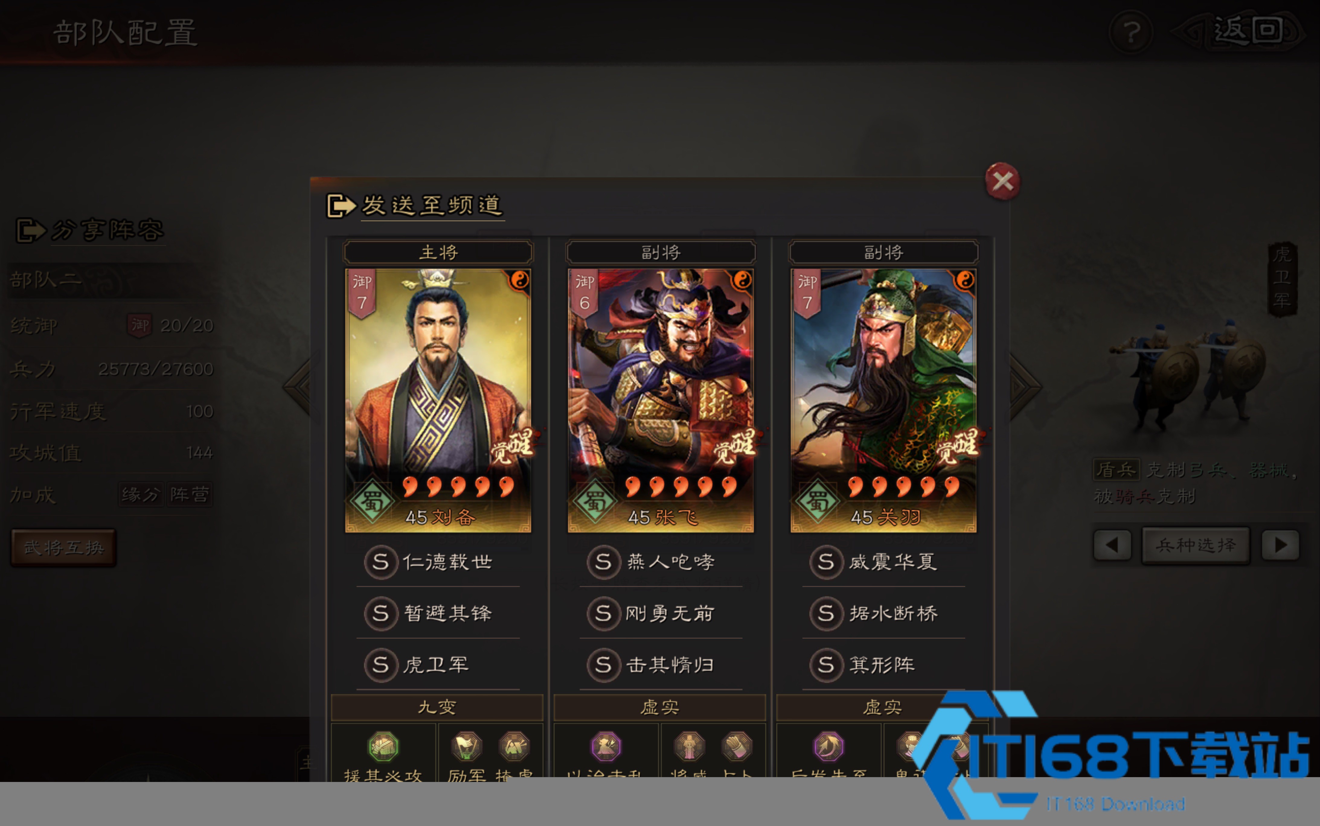 援助甲最强搭配攻略 暂避援助体系详解