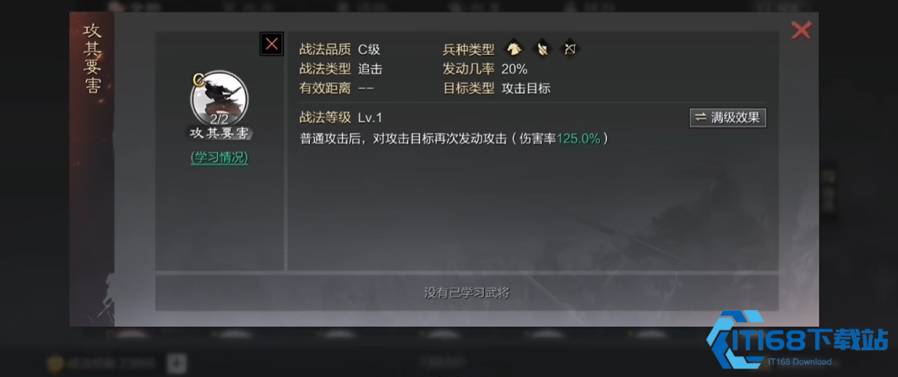 率土之滨怎么兵种变颜色