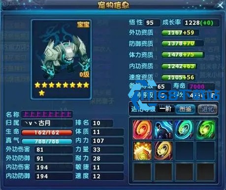神雕侠侣手游门派哪个厉害