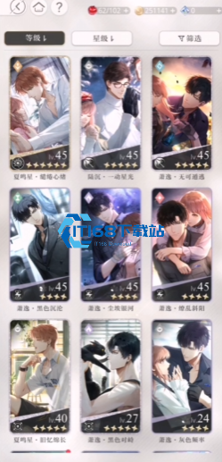 光与夜之恋6星有什么用