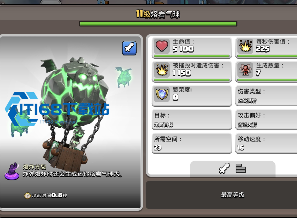 部落冲突车子怎么用