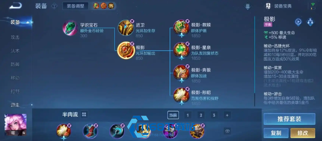 王者荣耀苍搭配什么辅助好