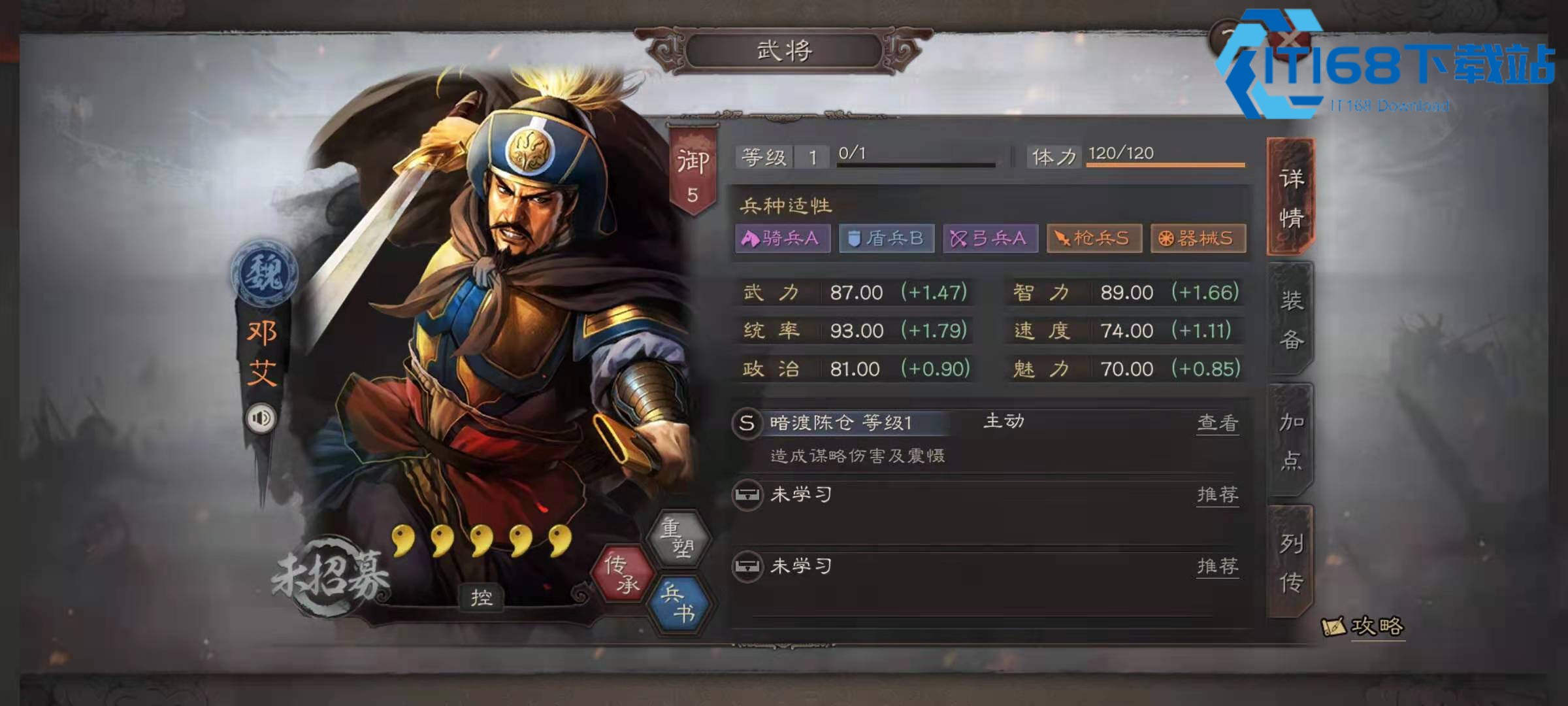三国志战略版如何合击