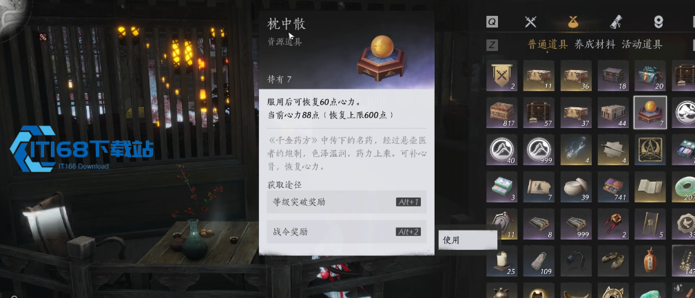燕云十六声拨轮操控定制化深度指南