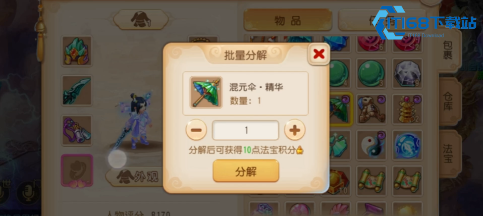 梦幻西游手游法宝精华是什么