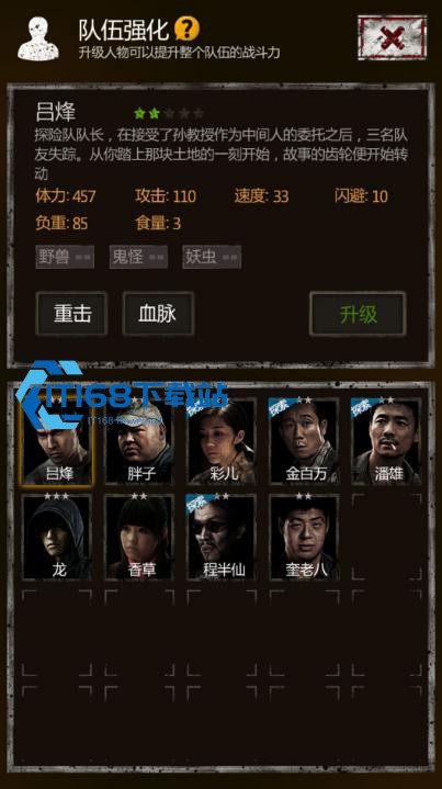 长生劫用什么材料升级神器最高