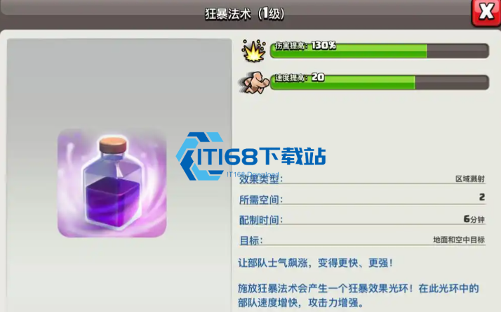 部落冲突英雄升级谁