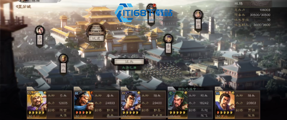 三国志战略版魏盾如何选