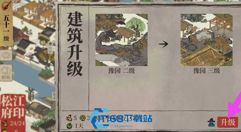 江南百景图探险废墟在哪