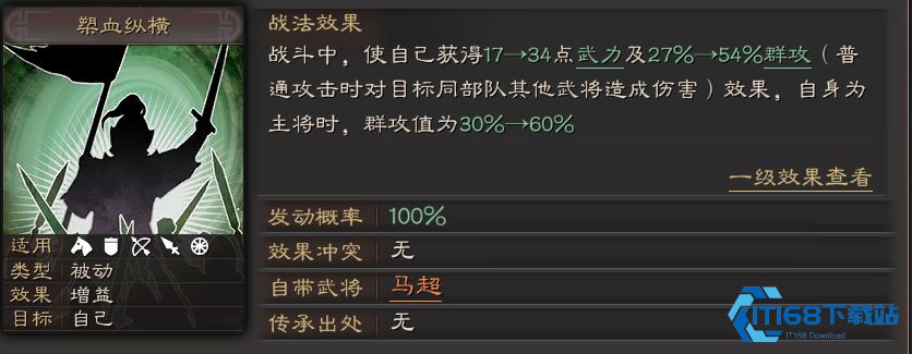 三国志战略版如何建立小型军团