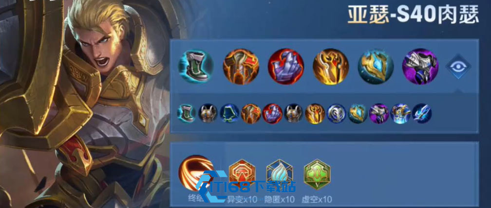 王者荣耀影刃守约出装铭文是什么