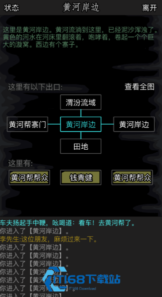 放置江湖冬虫夏草怎么获得