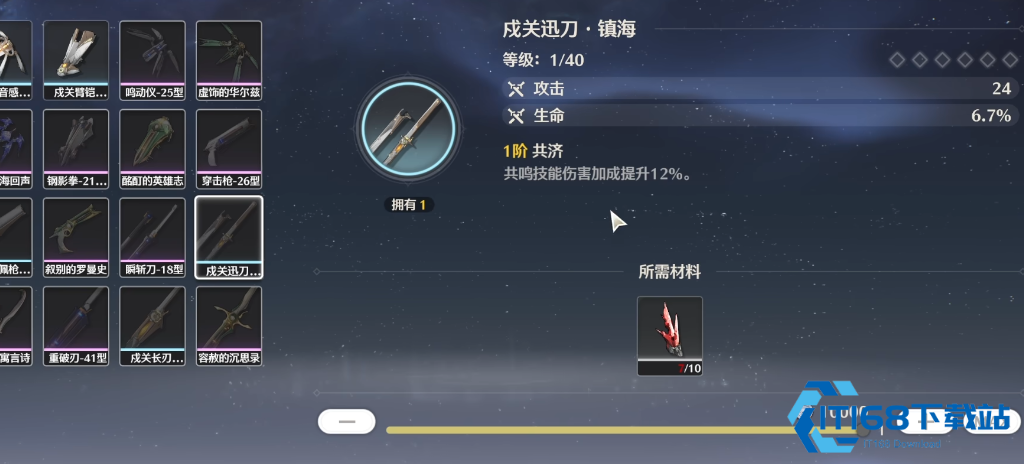 鸣潮哪种增益食谱最好