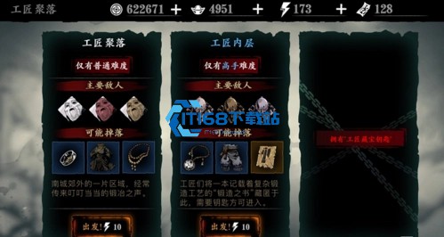影之刃340级龙套怎么升级