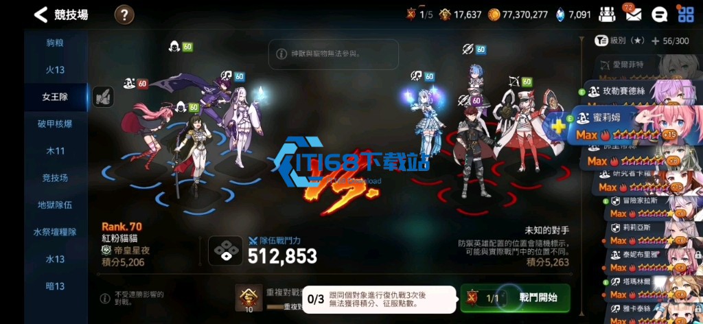 第七史诗哪个地图精灵多一点