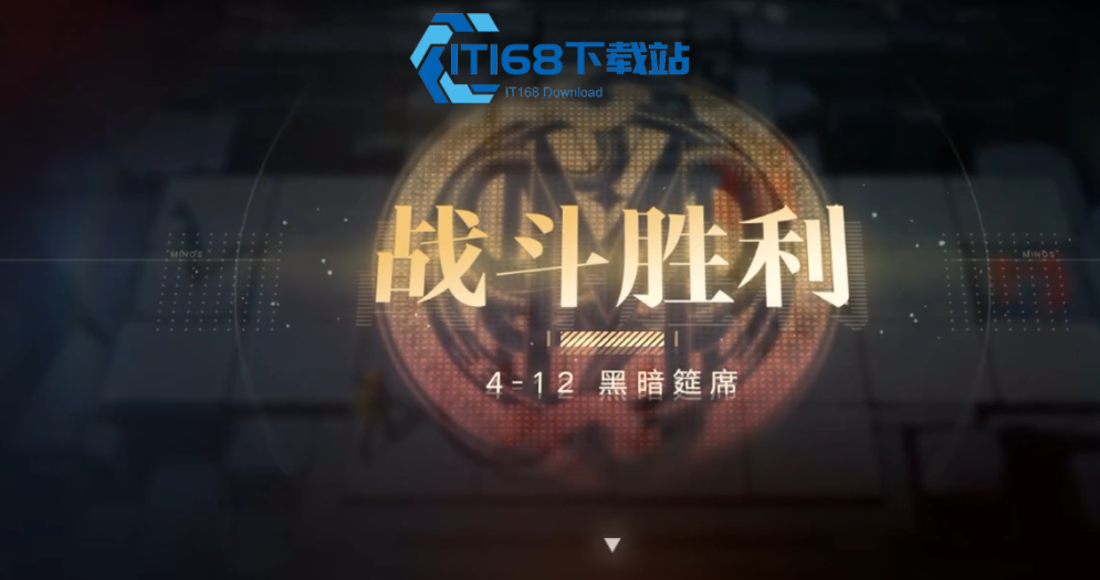 无期迷途 4-12 骸种关卡通关秘籍 清怪节奏一把抓告别免疫折磨