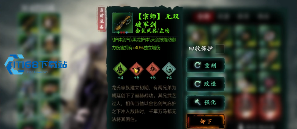 强攻刻印绝品速成法 朝阳玩家都这么玩