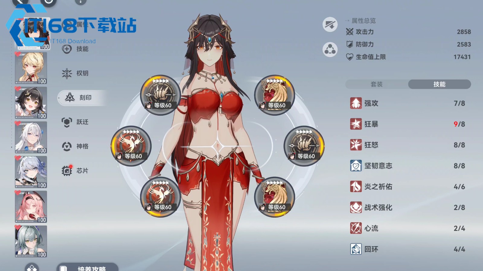 深空之眼刻印核心怎么弄