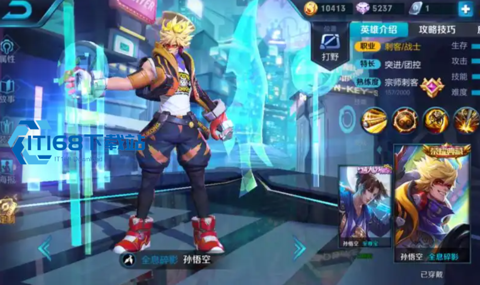 王者荣耀猴子筋斗云怎么用