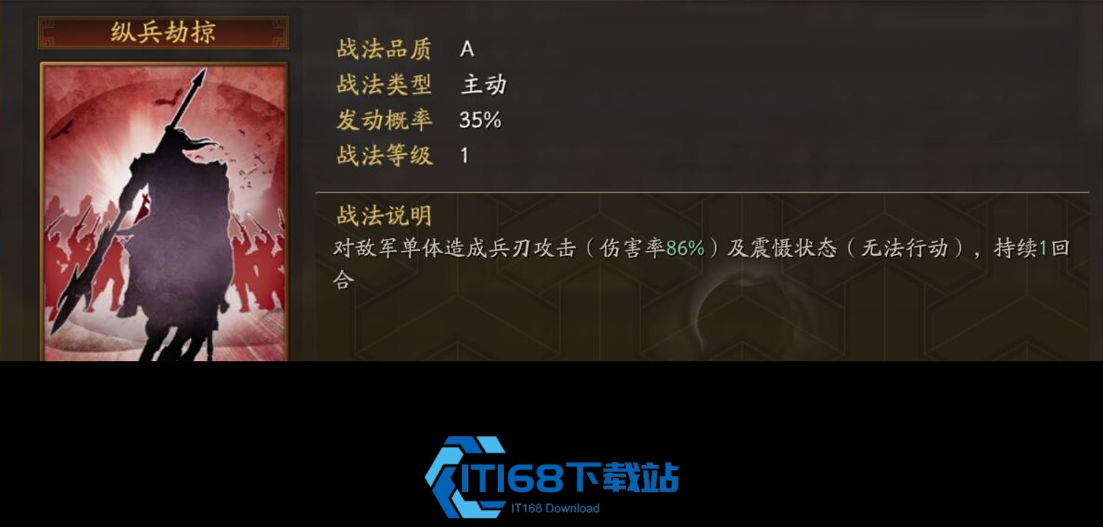 三国志战略版如何合击