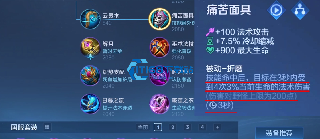 王者荣耀蒙恬新打法出装是什么